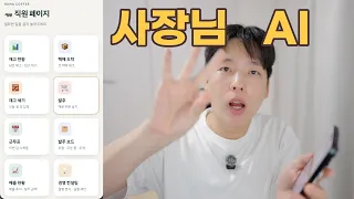 매출9.5억짜리 카페에서 쓰는 AI