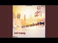 Lagu Chham Chham Karake Naache Vishnu