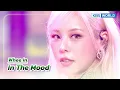 Download Lagu In The Mood - Whee In (The Seasons) | KBS WORLD TV 231027