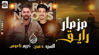 مزمار رايق    اسمع افندينا كلامنجي مصر السيد حسن   والكابوس كريم ناعوس   مدعكه حظ       دندنها