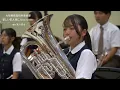 新しい恋人達に/back number【大阪桐蔭吹奏楽部】