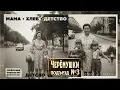 Download Lagu Музыка с Душой 60-70х | Советский Шансон, Хриплый Вокал | Сборник Клипов | Черёмушки подъезд №3