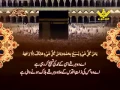 Download Lagu دعائے جوشن کبیر Duaa e Joshan e Kabeer - Arabic sub Urdu