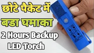 किसानों के लिए नंबर 1 Torch | Top 2 Powerful Led Torch at Home | Rechargeable super bright Led Torch
