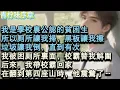 Lagu 【完结爽文】我是學校裡公認的貧困生，所以廁所讓我掃，黑板讓我擦，垃圾讓我倒，直到有次，我被困在廁所裡面，校霸替我解了圍。後來，我帶校霸回家。直到翻第四座山的時候，他震驚了…#小说 #愛情 #故事