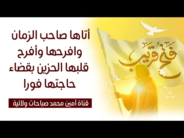 ⁣أتاها صاحب الزمان وأفرحها وأفرح قلبها الحزين بقضاء حاجتها فورا