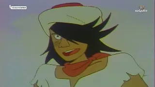 كرتون سندباد الحلقة الثالثة والثلاثون 