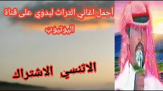عوض المالكي يا عين أشهر أغنية في حفلة لأول مرة إشترك في القناة الكي يصلك كل جديد دندنها