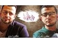 Download Lagu اناشيد مصطفى عاطف في برنامج فن الحياة مع مصطفى حسني - رمضان 2016