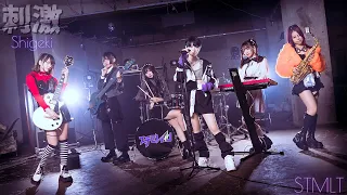 shigeki stmlt mv 