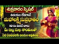 Download Lagu Mahalakshmi Suprabhatam | మహాలక్ష్మి సుప్రభాతం | Lakshmi Devi Songs | Bhakthi Songs 2025 | BIG TV
