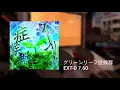 [GITADORA DrumMania] グリーンリーフ症候群 EXT-D 96.59%