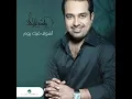 ashoof feek youm