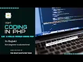 Write A Program To Print Hello World In Php Php by The Right Ways For Youh in Gujarati