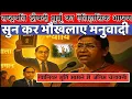 Download Lagu Historical announcement of President Draupadi Murmu #Draupadimurmu #Rashtrapati #gwaliorkinews