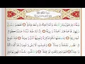 Download Lagu Surah 69 Al Haqqah   By Saad Al Ghamdi