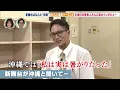 市原隼人さんスペシャルインタビュー‼「おいしい給食」新シーズンの舞台は沖縄‼