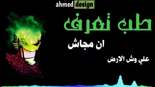 حاله واتس شواحه اشكالكم دي مستفزه بالمطوه اخركم غزه  دندنها