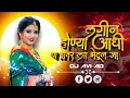 Download Lagu Lagin Honeya Adhi Ya Drayvar La Bhetun Ja | मन लागणा जाणू माझं गाडी वरती | Dj marathi Song Remix |