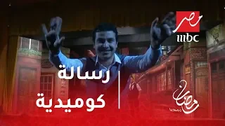 مسرح مصر محمد أنور يخرج عن النص ويوجه رسالة كوميدية لمشاهدي MBC مصر 