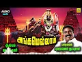 Lagu Angamellam Kanpadachi Amman Song-Pushpavanam Kuppusamy Amman Songs-Mayakkari Amman Songs