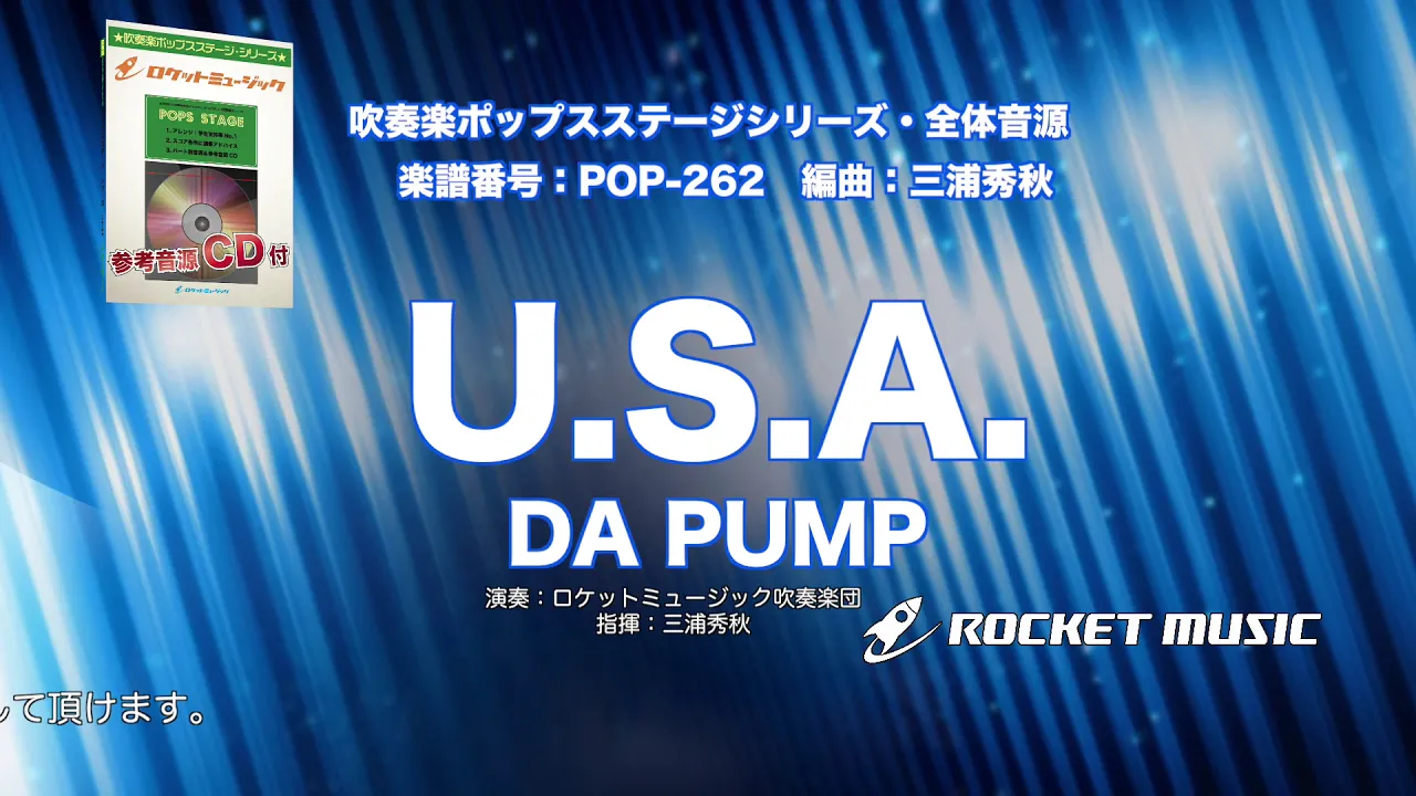 DA PUMPの応援ソング・人気曲ランキング【2025】