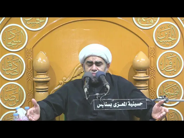 ⁣احياء  استشهاد سيدة نساء العالمين الزهراء  عليها السلام  1445 هـ  الخطيب الحسيني الشيخ لؤى البيات