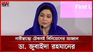 জার্মানির বার্লিনে গর্ভবর্তী মা ও নবজাতকের স্বাস্থ্য নিয়ে যা বললেন ডা. জুবাইদা রহমান |Zubaida Rahman