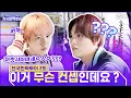 Download Lagu 대문 앞에선 이렇게 말해야 문이 열리죠 🧒: 이랏샤이마세(?)  | #전국반짝투어 2회 | Mnet 250819 방송