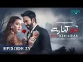 Download Lagu Do Kinaray Episode 25 (Subtitles) 23rd June 2025 | Momina Iqbal - Junaid Khan | Green Entertainment