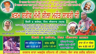 KHATAM   SHAREEF MUMMY JI SHEELA MAHANT  SABRI   6th SEPTEMBER 2026