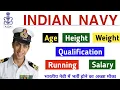 Download Lagu Indian Navy 2025 | Qualification | Height | Age | Agniveer Navy Join कैसे करें | How to Join Navy