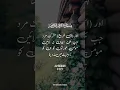 Download Lagu SURAH Baqara Ayat 221 #trendingshorts #duet #islamicmessages #shabemeraj  #islamicquotes
