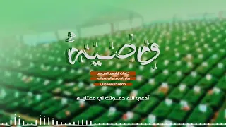 وصية أبو مجلي حصريا 2025 