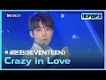 Download Lagu 세븐틴(SEVENTEEN) - Crazy in Love [THE SHOW 170530]