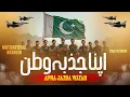Download Lagu Pakistan Zindabad|New Pakistani Patriotic Song - Original By Sahir Ali Baga| Recited by Rao Mutahir 