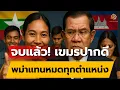 Download Lagu ไม่ง้อเขมร! ไทยเปิดทางแรงงานพม่า 80,000 คน ทำงานถูกกฎหมายแทนทันที
