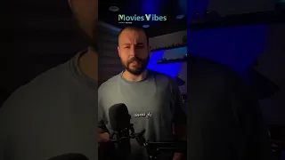 مراجعة مسلسل بدون سابق انذار   رمضان        اسر ياسين دندنها
