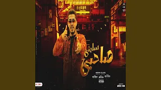مهرجان صاحبي سلمني مصطفي كايو 