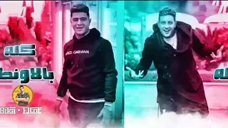 مهرجان  كله بالاونطه  عامله مزمزيل اهو وحتى الميكاب جوه الشنطه بيكا نور التوت توزيع قط كرموز     دندنها