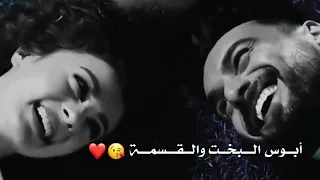 اللي عشتو معي ممنوع تعيشو مع حدا تاني 