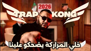 خلي المراركة يضحكو علينا                               دندنها