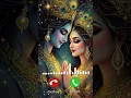 Download Lagu Trending Krishna Flute Ringtone | Download Link  👇 | Ringtone Download | mahabharat krishna