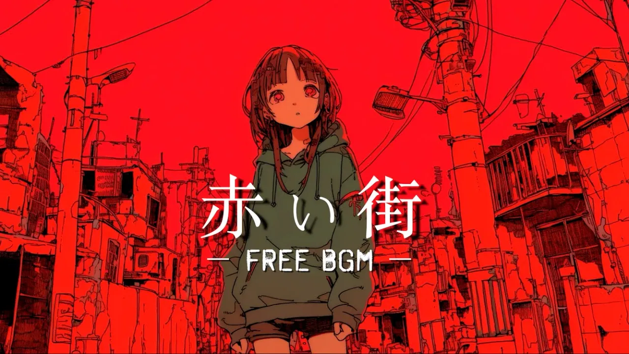 【著作権フリーBGM】赤い街【怪しい | EDM系】