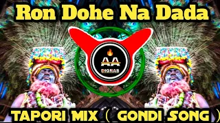 ron dohe na dada gondi hit tapori mix dj ankush x dj akshay digras x dj tushar kale