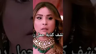 براتشي تكشف كذبه ريا  براتشي تكشف كذبه ريا
