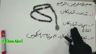 شناخت عمار مکان و نحوه اصراف عمارین مکان و اموزش تحصین قبل از اعمال علوم غریبه 