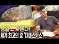 Download Lagu 칼 한자루 가격이 무려 100만원?!  '전설의 무적 칼' 다마스커스 대장간 장인  (KBS 20180813 방송)