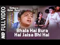 Download Lagu Bhala Hai Bura Hai Jaisa Bhi Hai | Naseeb Apna Apna (1986) | Anuradha Paudwal, Kavita Krishnamurthy