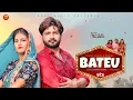 Download Lagu बटेऊ Bateu | Pratap Dhama | Monika | Latest Haryanvi Song 2022 | Uday Music